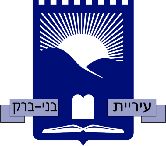 The Municipality of Bnei Barak