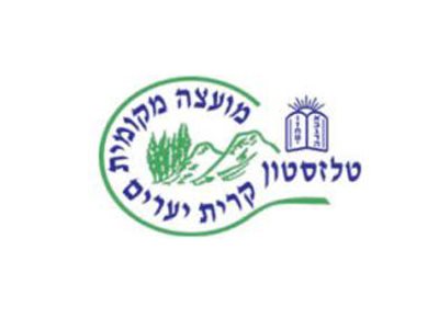 Telzstone - Kiryat Yearim Local Council